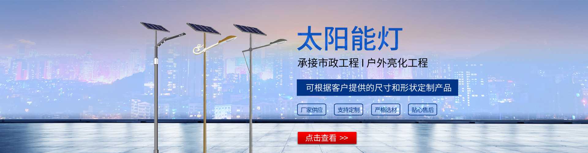 宁乡市太阳能路灯哪家好