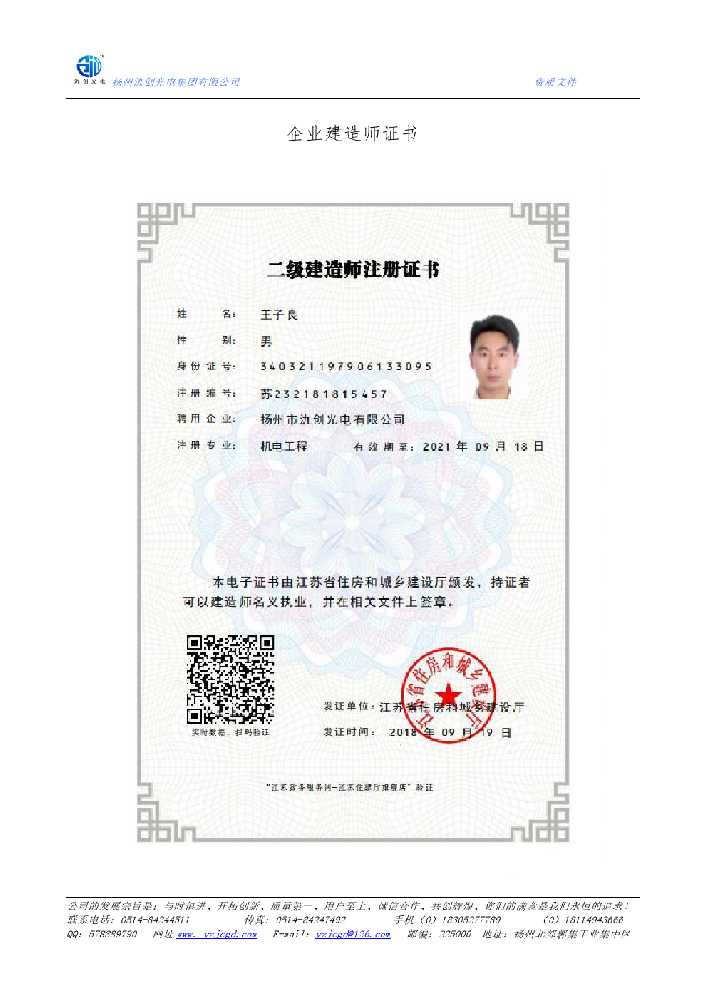 宁乡市企业建造师证书